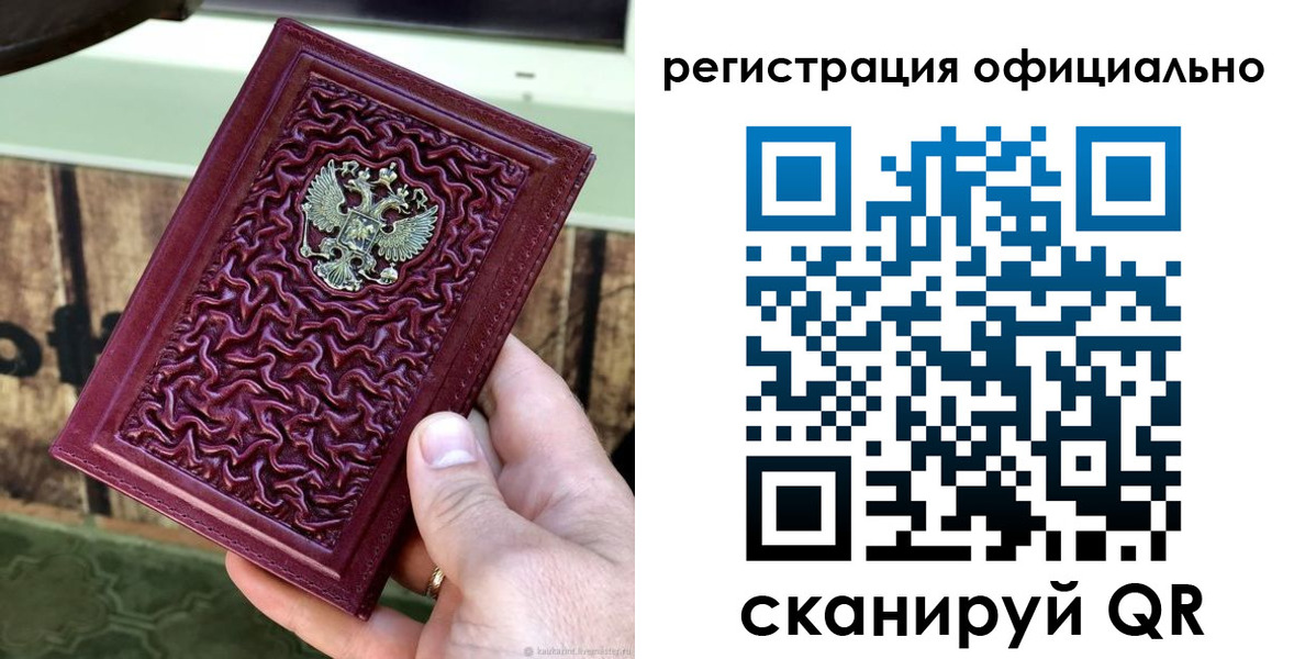 временная регистрация гарантия в Ртищево