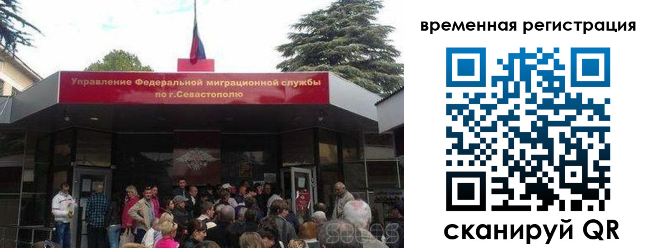 временная регистрация в Ртищево